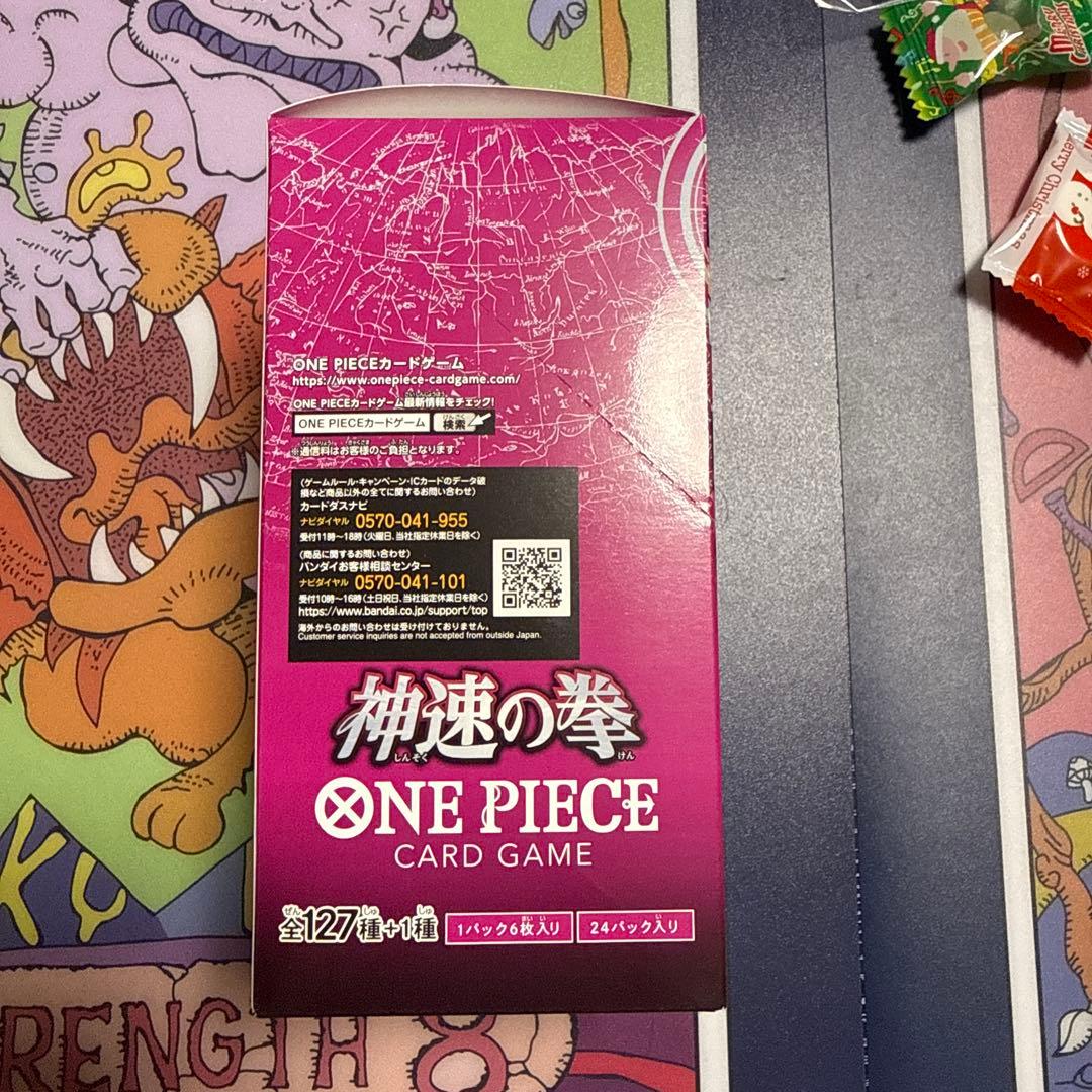 ワンピースカード 神速の拳 box 未開封