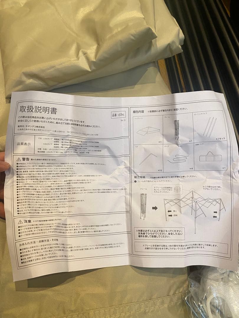 オーニングタープテント 3m サンドベージュ シート4枚/補強フレーム付き 美品