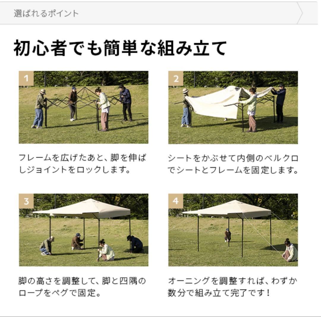 オーニングタープテント 3m サンドベージュ シート4枚/補強フレーム付き 美品