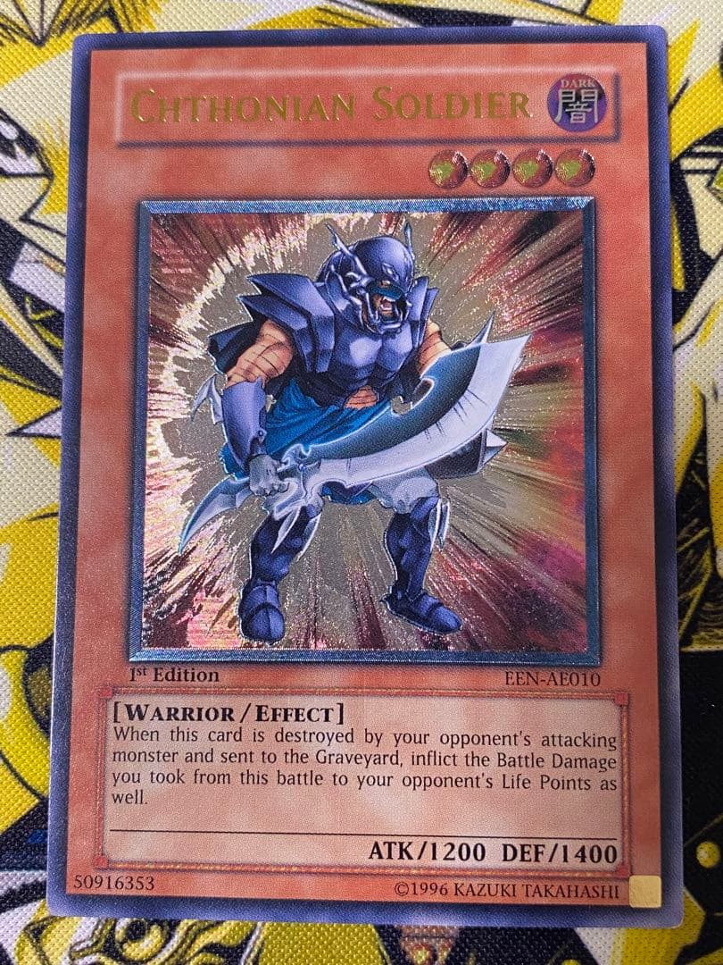 遊戯王 地獄戦士 旧アジア版 レリーフ