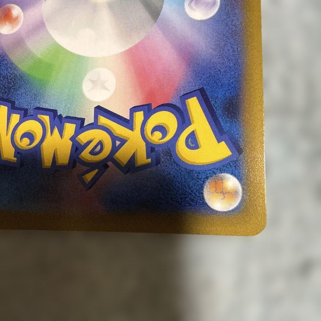 ガブリアスV CSR S9a バトルリージョン 084/067