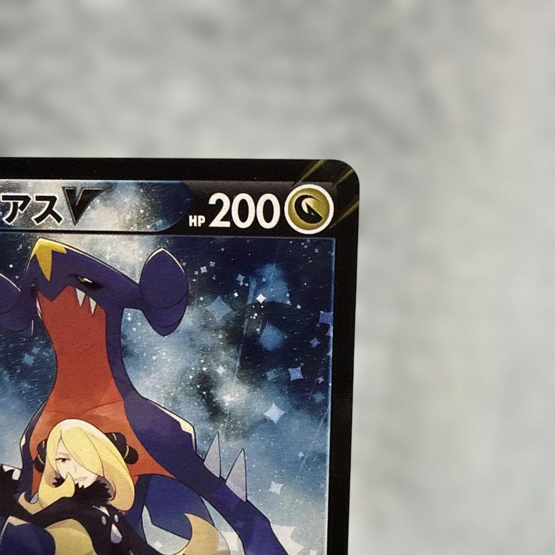 ガブリアスV CSR S9a バトルリージョン 084/067