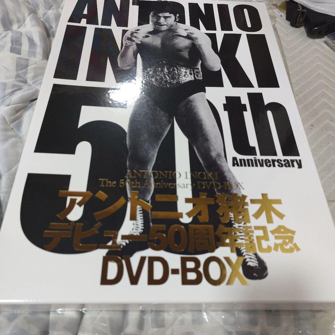 アントニオ猪木 デビュー50周年記念 DVD-BOX