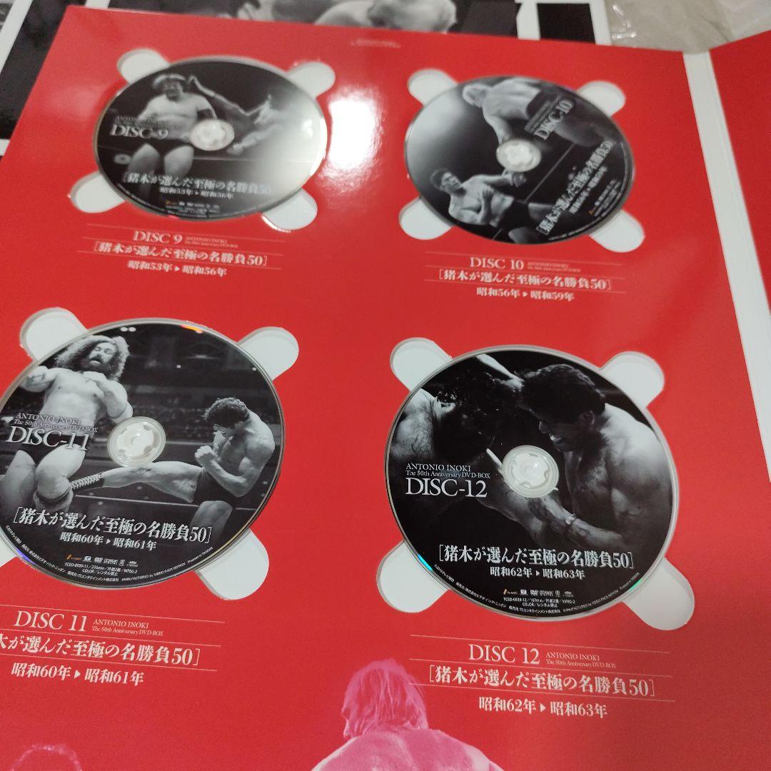 アントニオ猪木 デビュー50周年記念 DVD-BOX