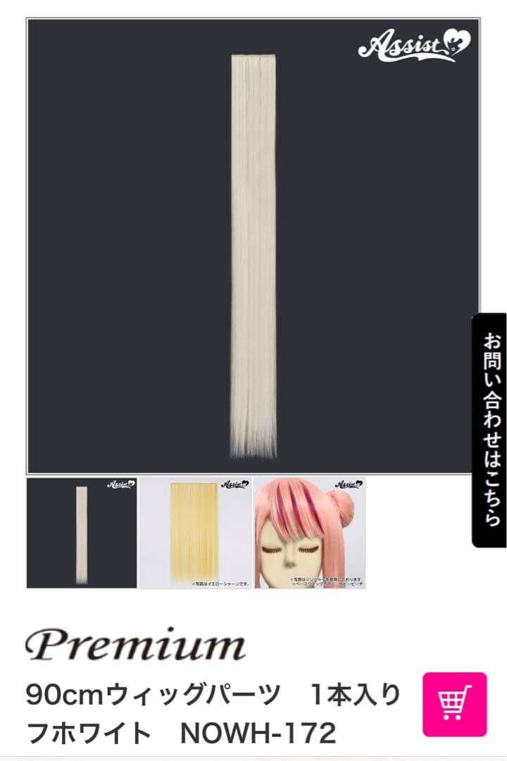 ミツノ様　オーダーページ