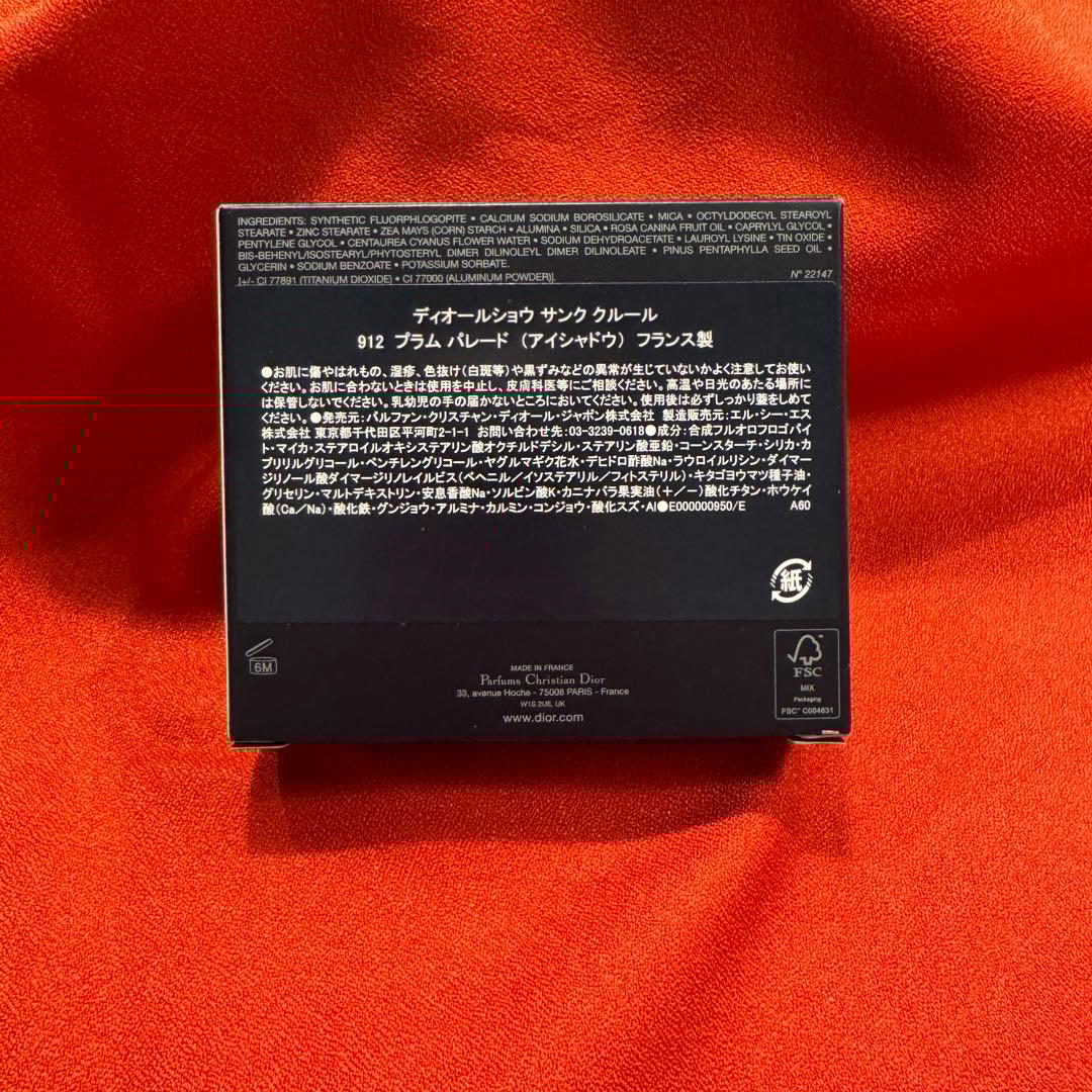 【新品未使用】ディオールショウ サンク クルール 912 プラム パレード