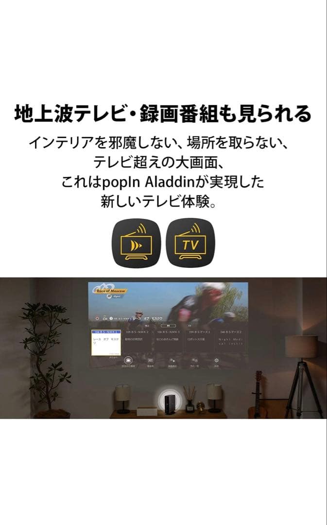 【美品】popIn Aladdin 2 プロジェクター本体 ポップアップアラジン