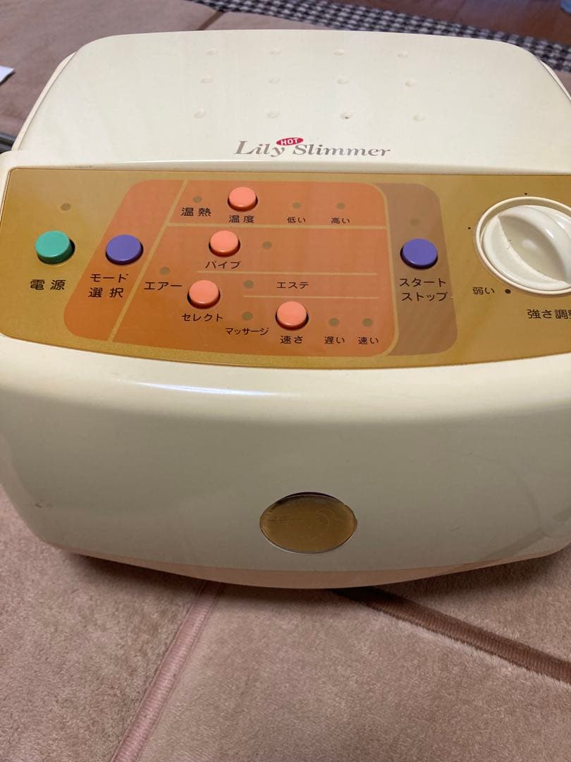 サミットインターナショナルリリーホットスリマー　難あり