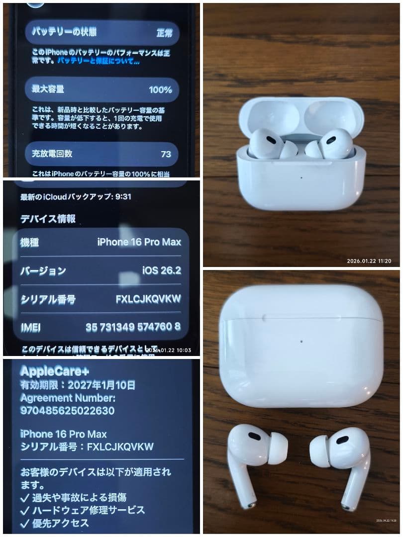 ☆美品☆iPhone16 Pro Max 512GB 【香港版シャッター音無し】