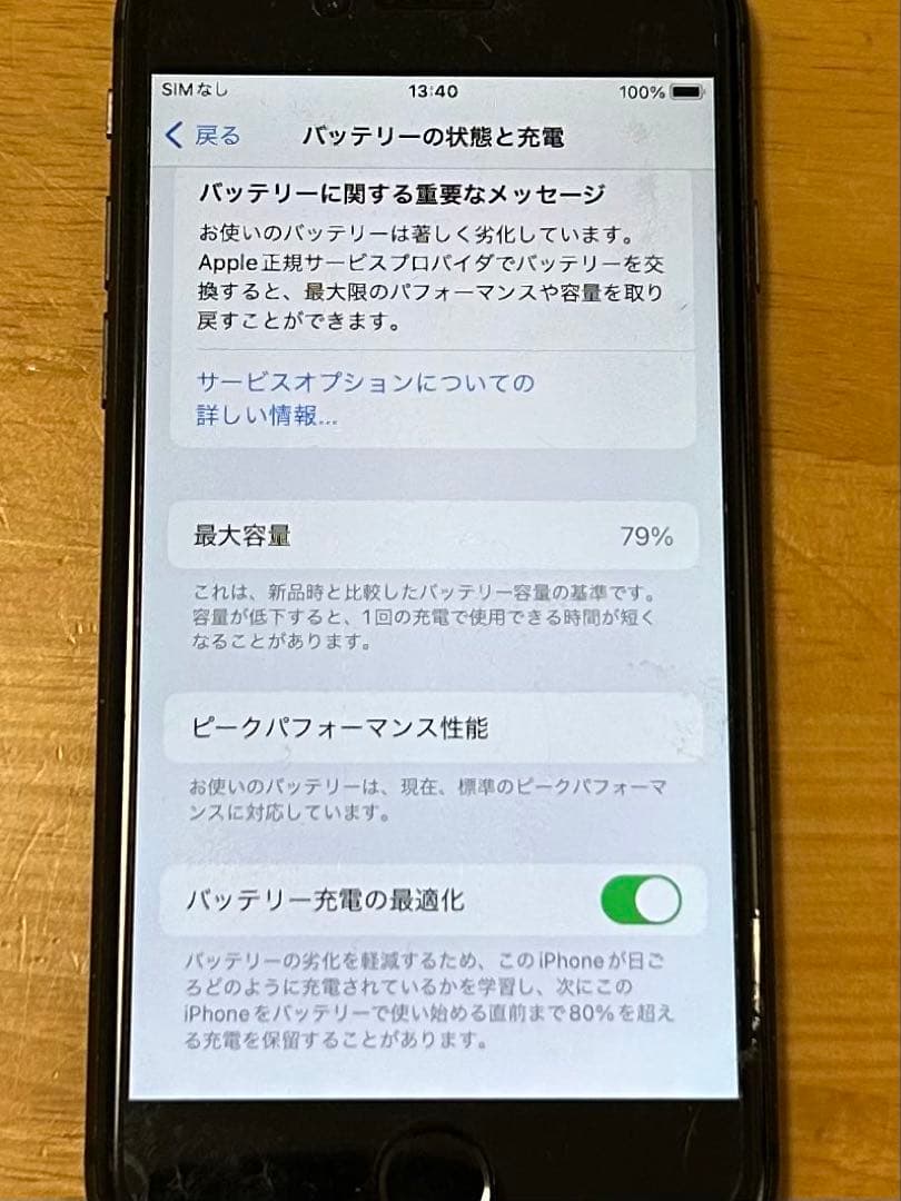 iPhone8 本体 64GB スペースグレー