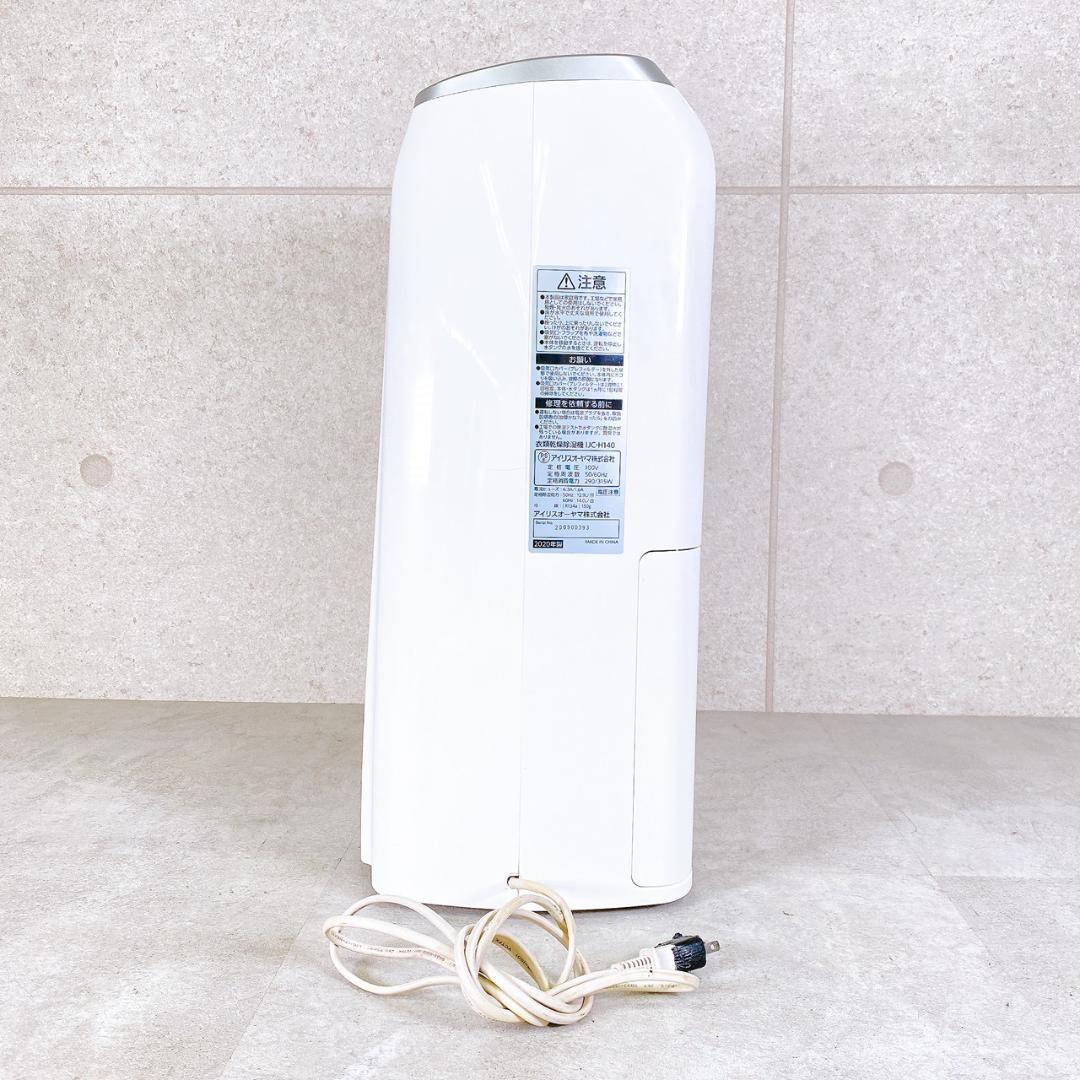 アイリスオーヤマ 衣類乾燥除湿機 IJC-H140 2020年製
