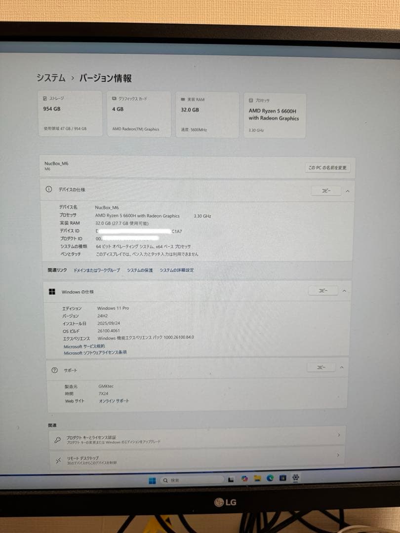 GMKtec Nucbox　M6 メモリ32GBへ増量済み