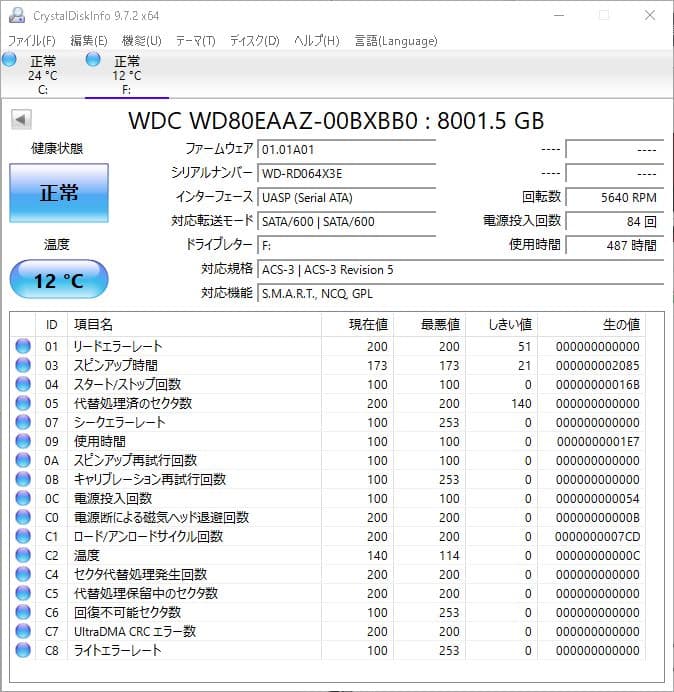 外付けハードディスク・ドライブ WDC WD80EAAZ 8tb