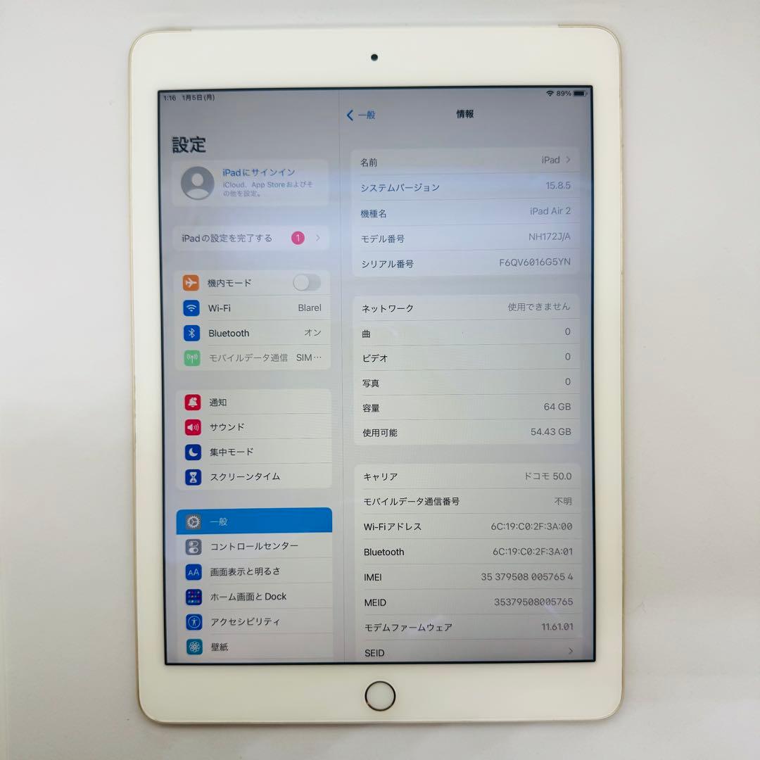 【新品バッテリー】iPadAir2 64GB本体 ゴールド au