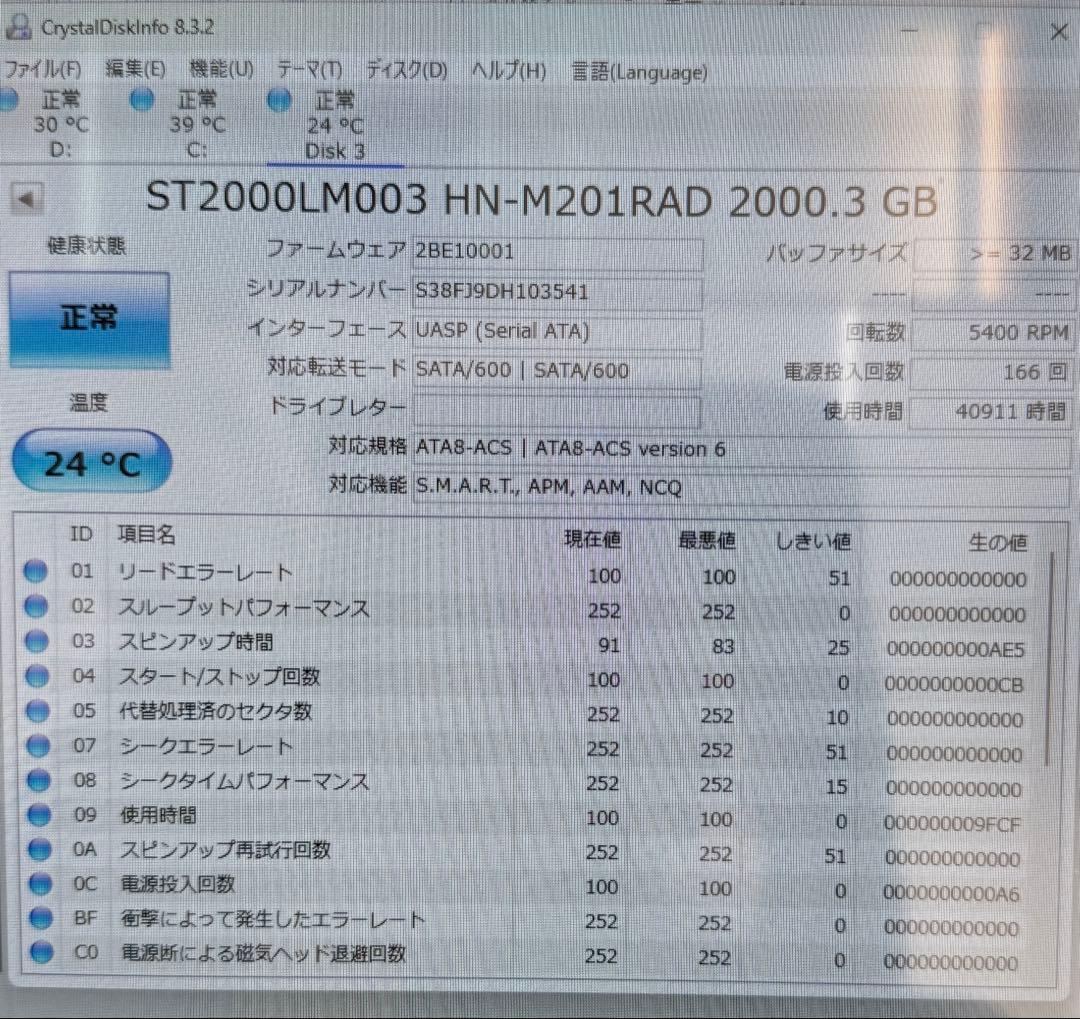 Seagate ST2000LM003 2TB HDD 2.5インチ