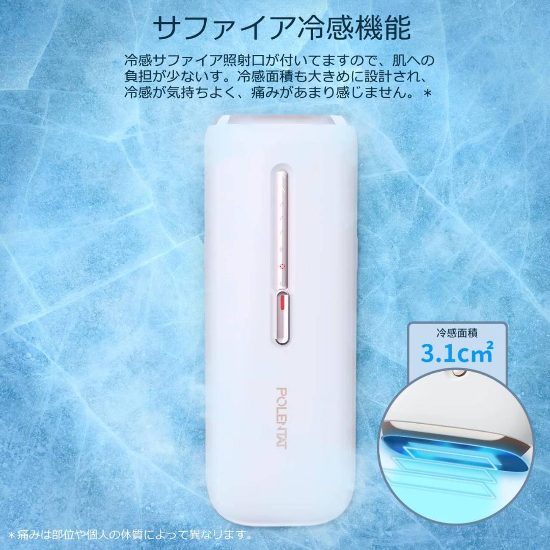 家庭用脱毛器 プロ仕様 男性もOK