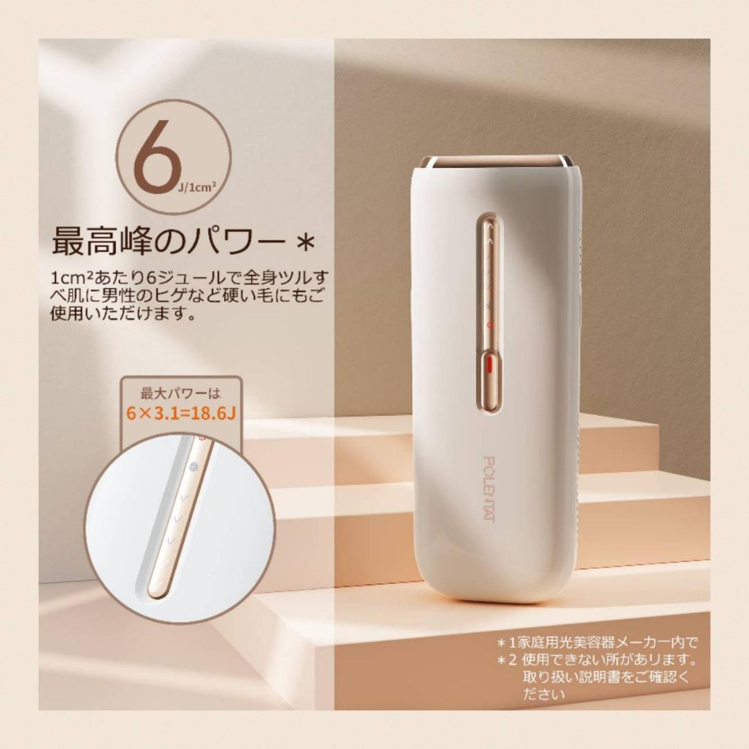 家庭用脱毛器 プロ仕様 男性もOK