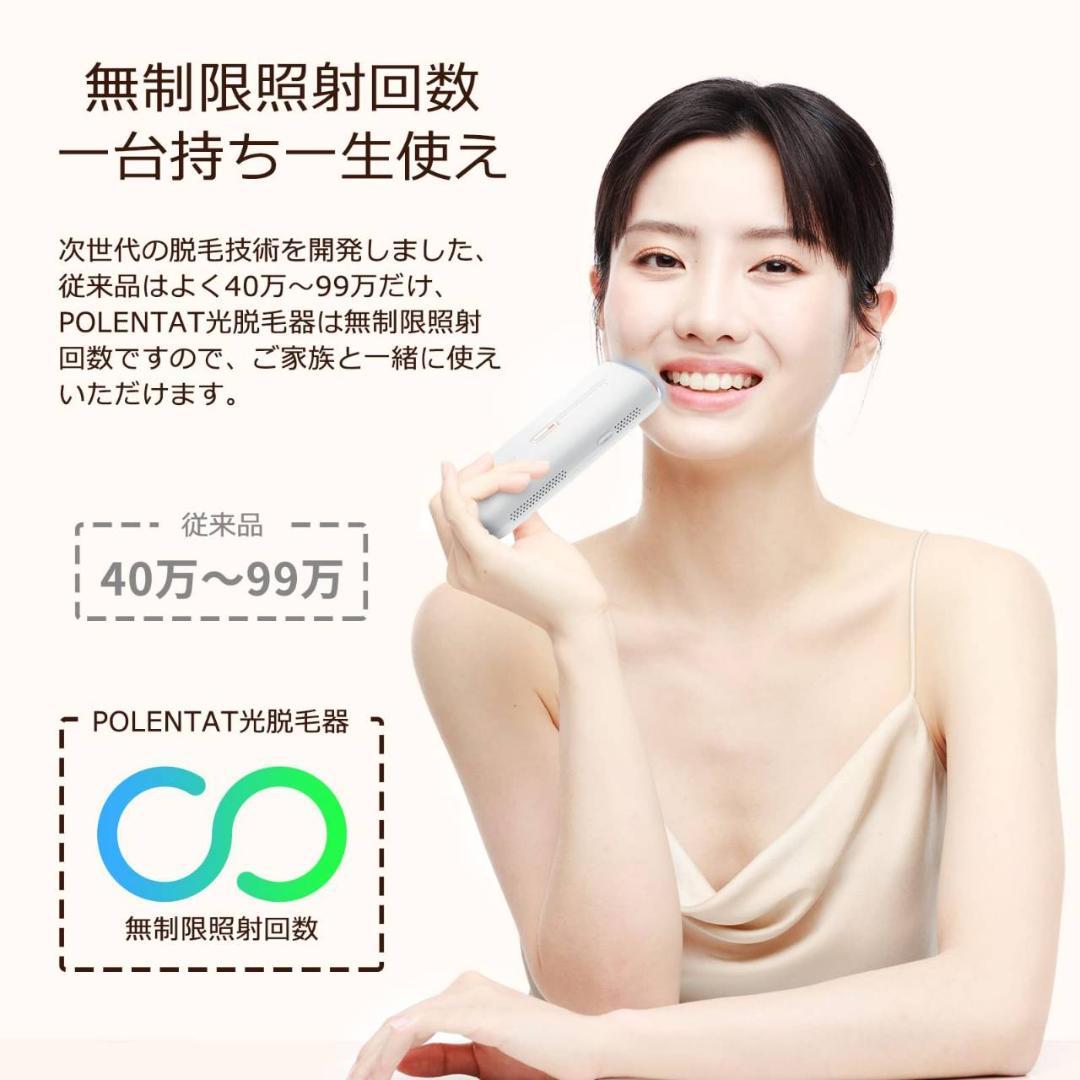 家庭用脱毛器 プロ仕様 男性もOK