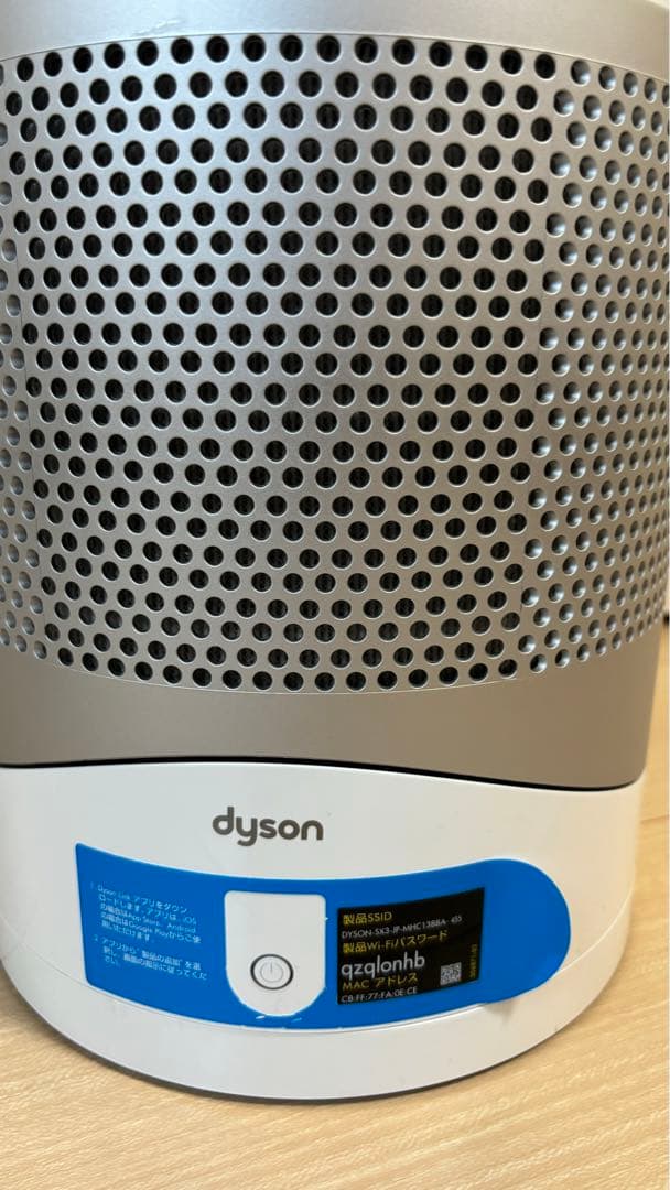 ダイソンHP03空気清浄機付ファンヒーター　ホットアンドクール