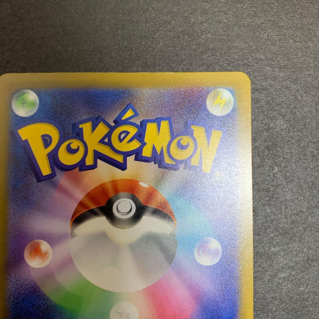 メガカイリューex ma 中国語エラー　2枚