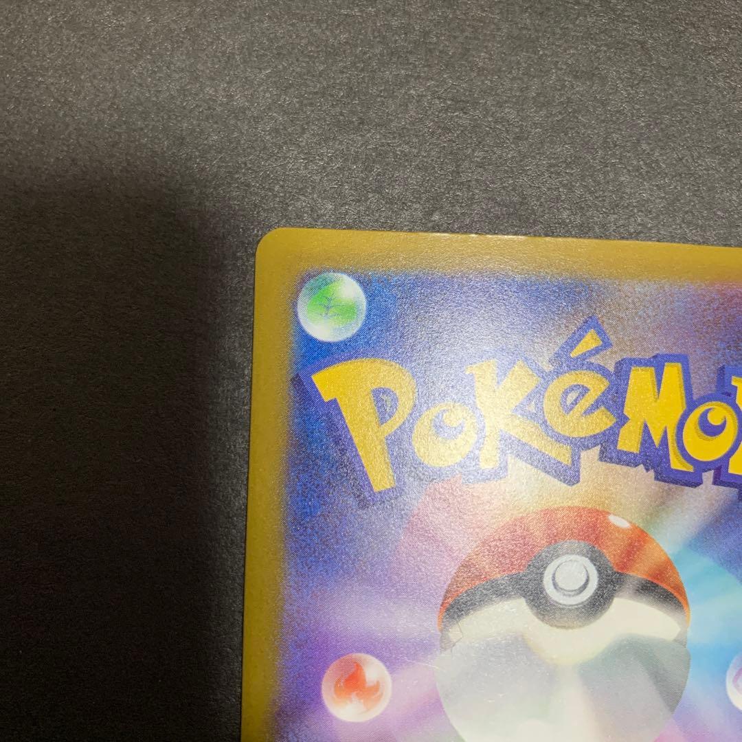 メガカイリューex ma 中国語エラー　2枚