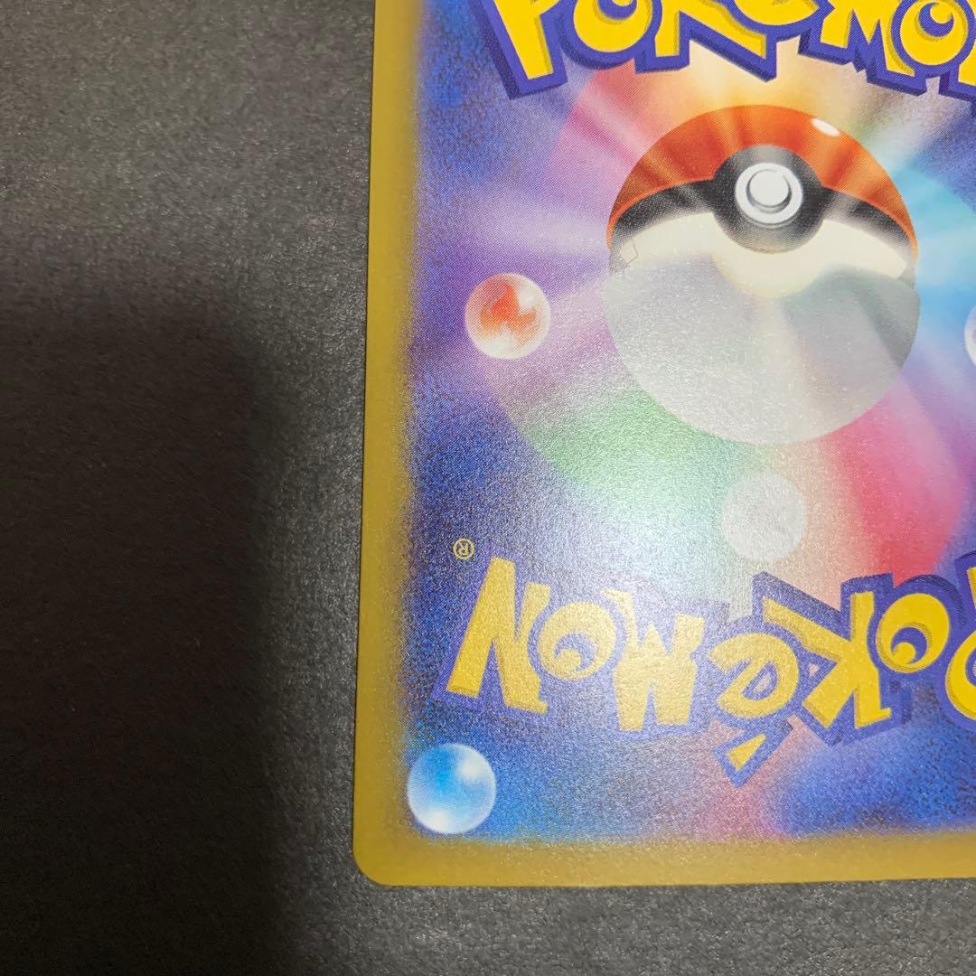 メガカイリューex ma 中国語エラー　2枚