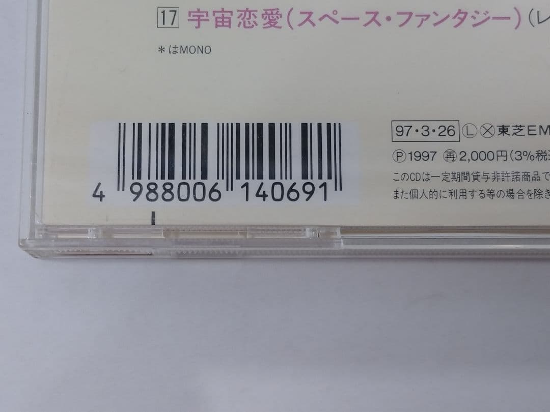 懐かしのミュージッククリップ16 ダーティペア DHRTY PAIR ＣＤ