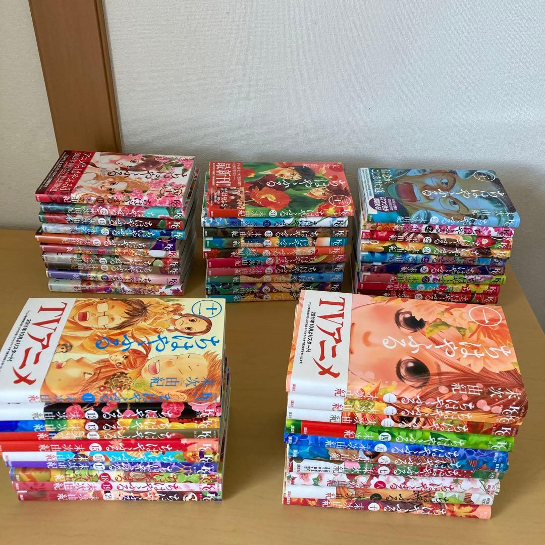 ちはやふる　全巻（1〜50巻）セット