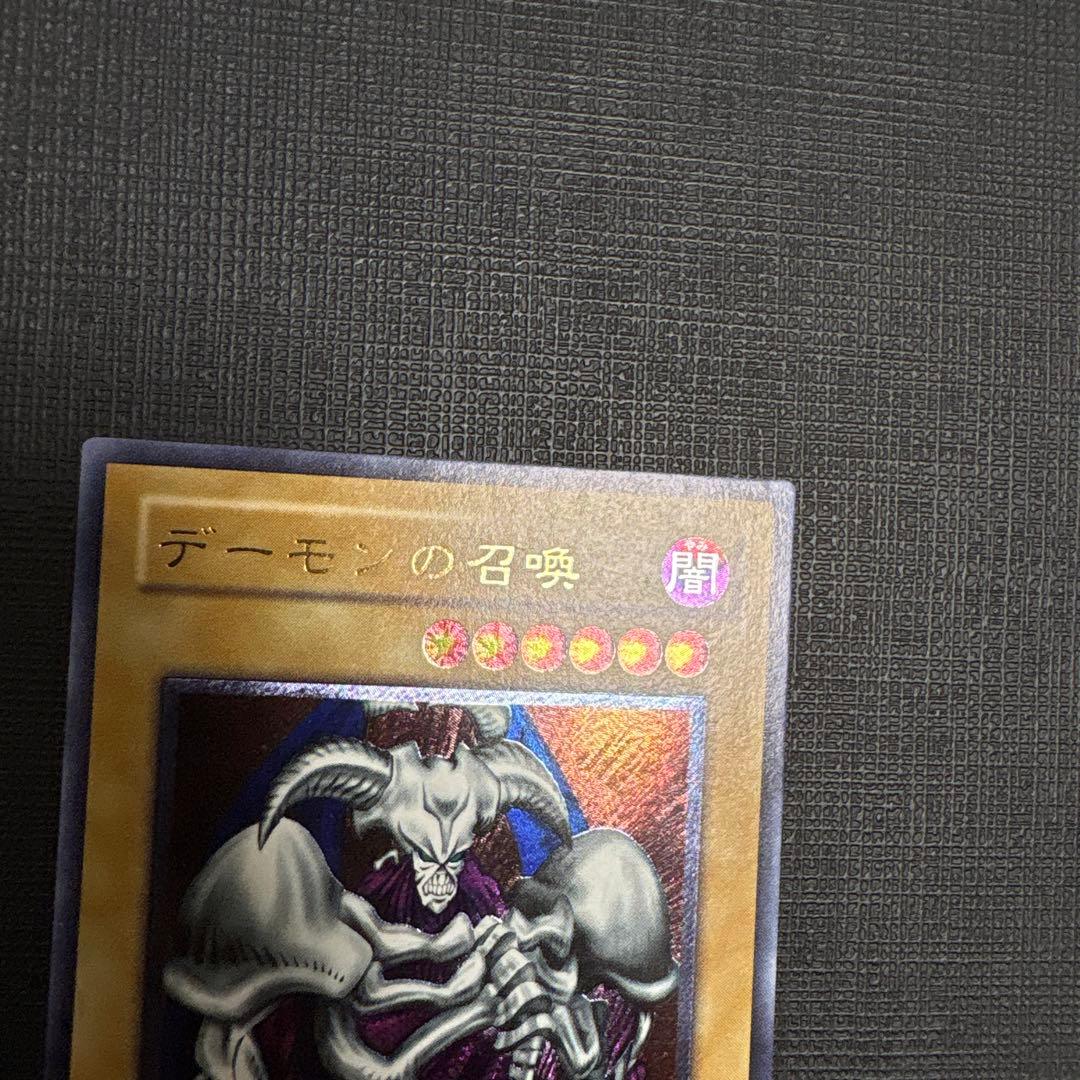 遊戯王　デーモンの召喚　極美品　レリーフ