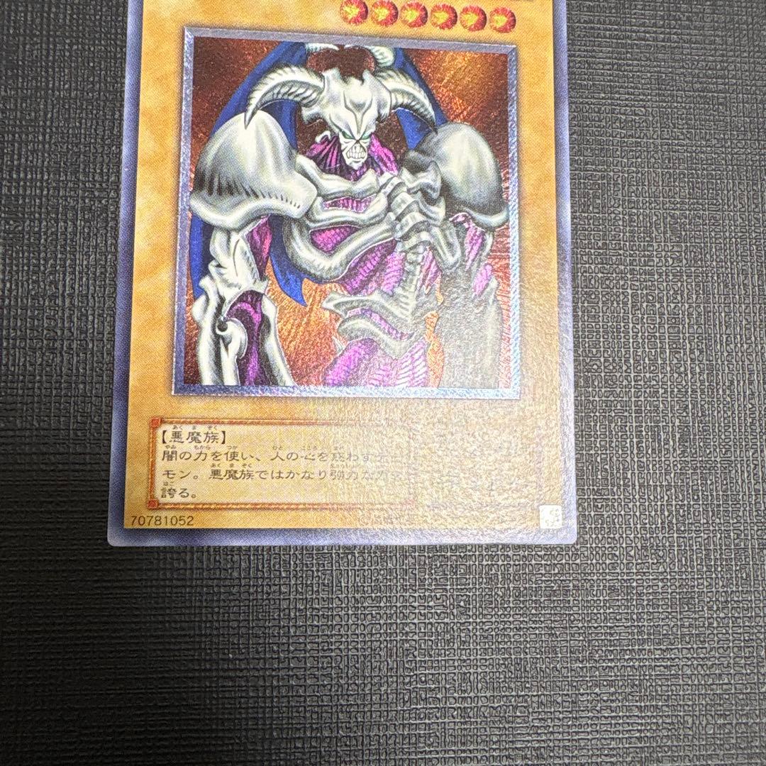 遊戯王　デーモンの召喚　極美品　レリーフ