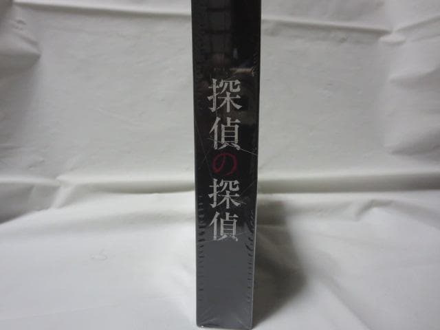【セル版/美品/北川景子:主演】探偵の探偵 DVD-BOX