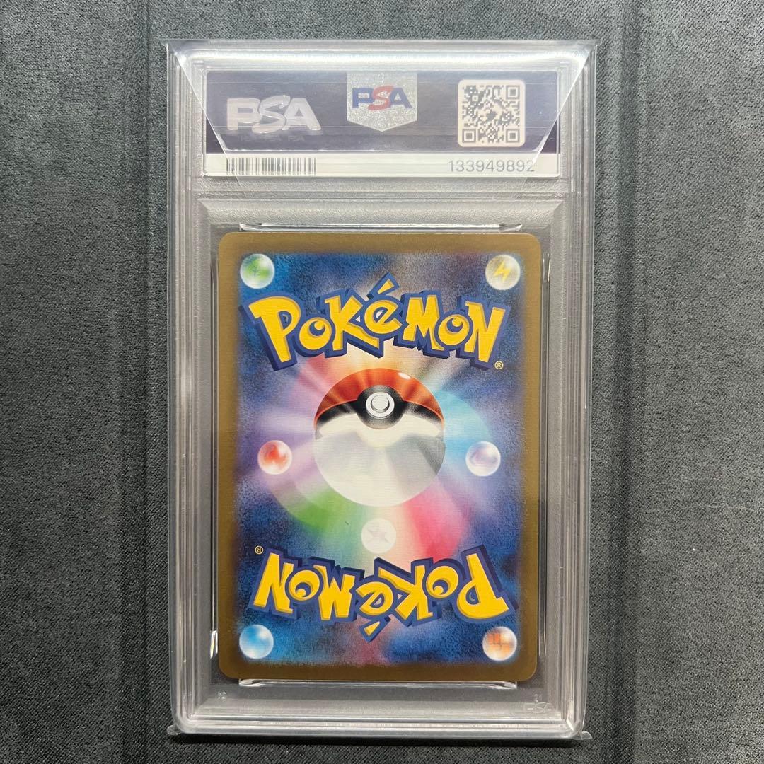 《PSA10 鑑定品》メガルカリオex SAR メガブレイブ