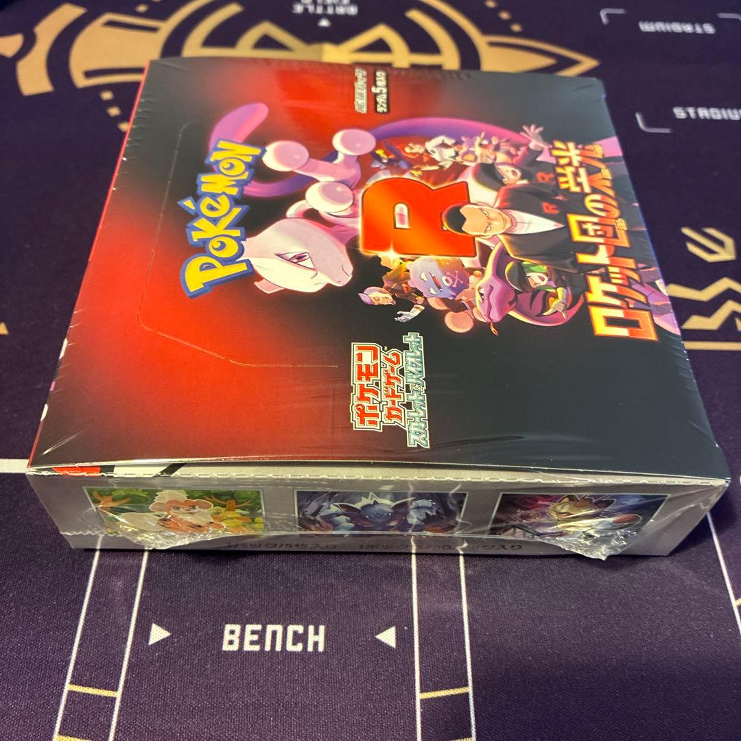 ロケット団の栄光　未開封BOX シュリンク付き