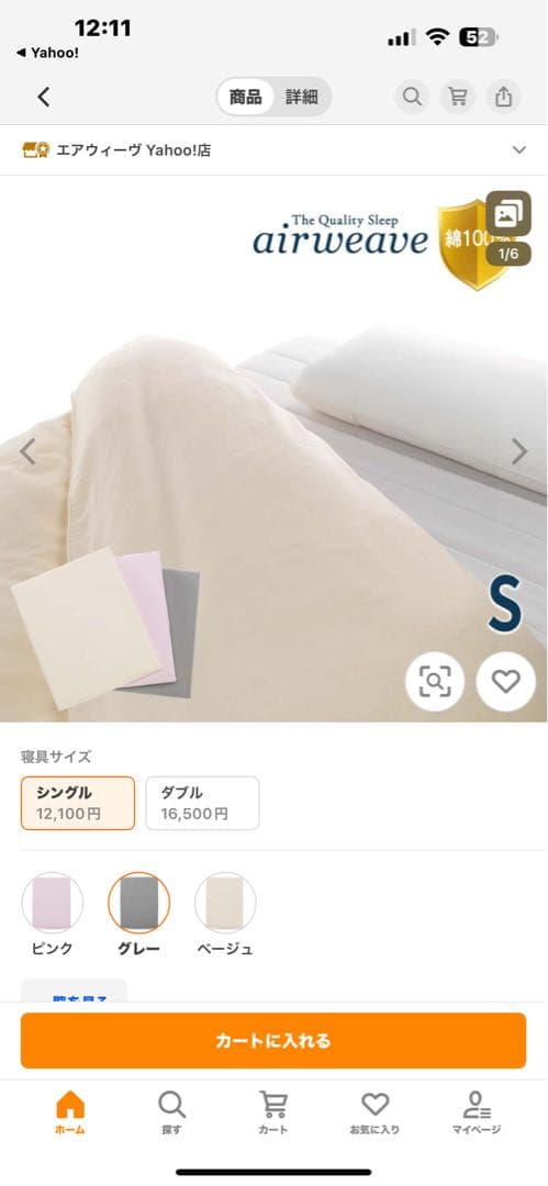 airweave エアウィーヴ シングル 掛け布団カバー グレー