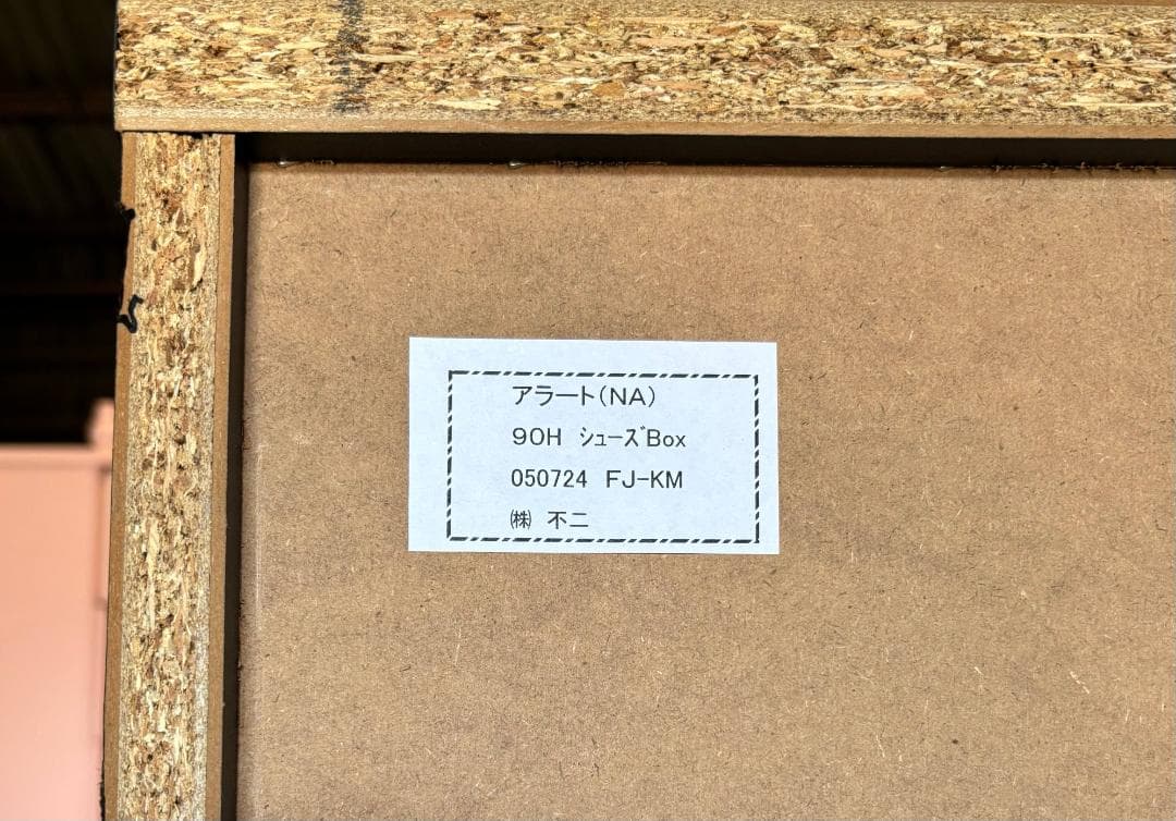 国産 モダン シューズボックス幅90cm水洗い可動棚12枚 鏡付Used/キレイ