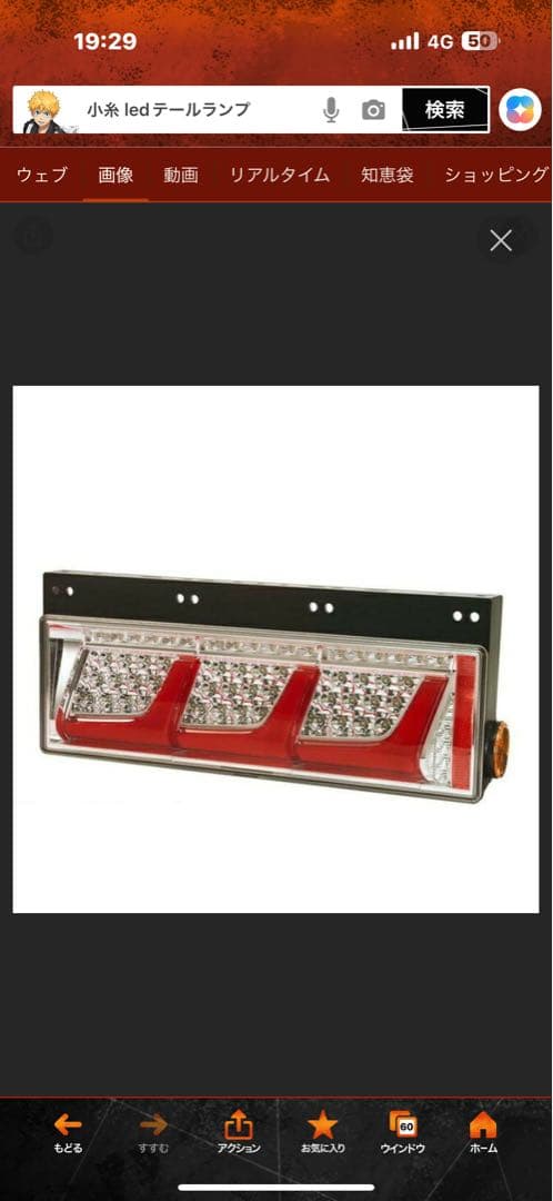 LEDテールランプ レッド・クリア 汎用