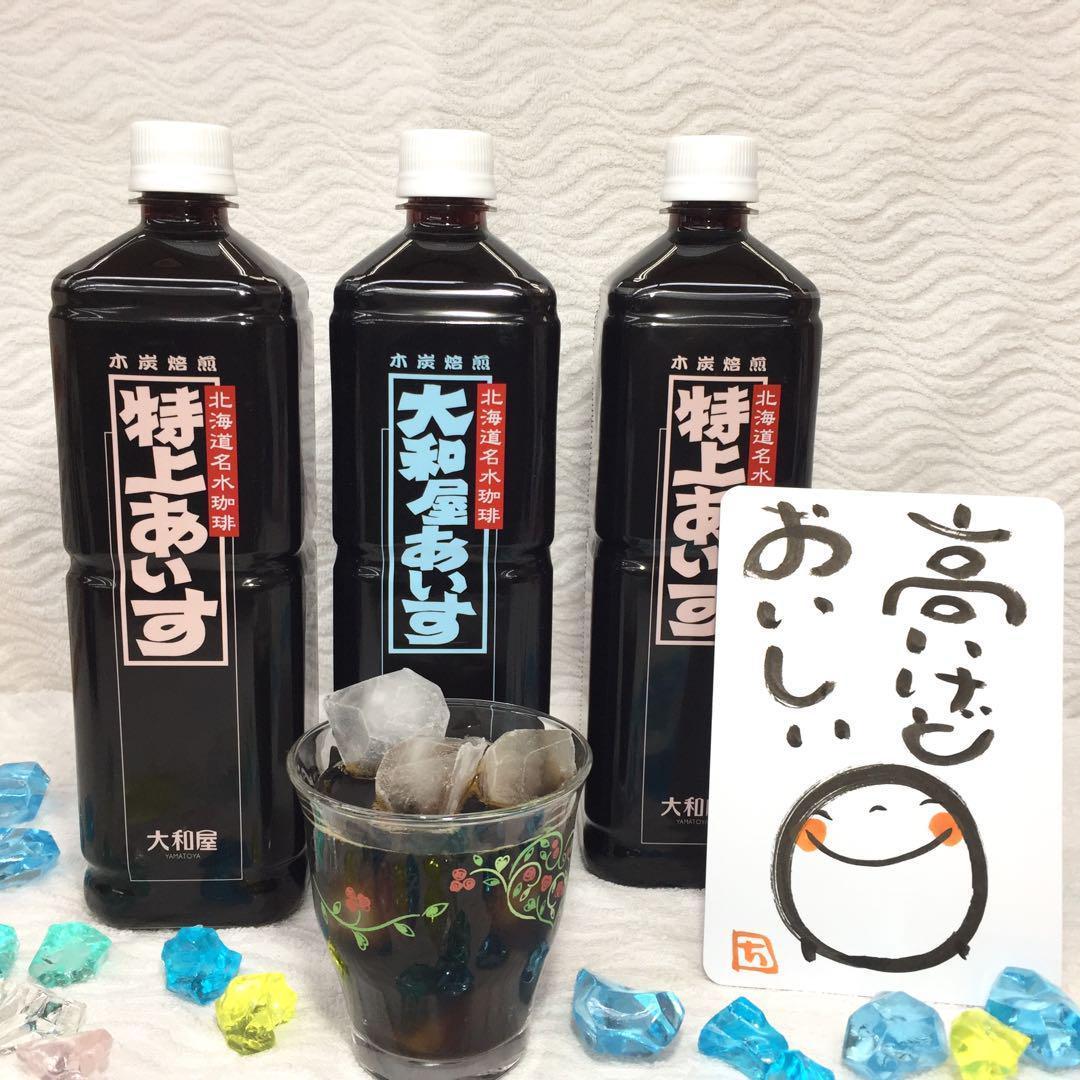 高級 アイス 美味しい 大和屋 アイス珈琲 20本入 アイス 珈琲 コーヒー