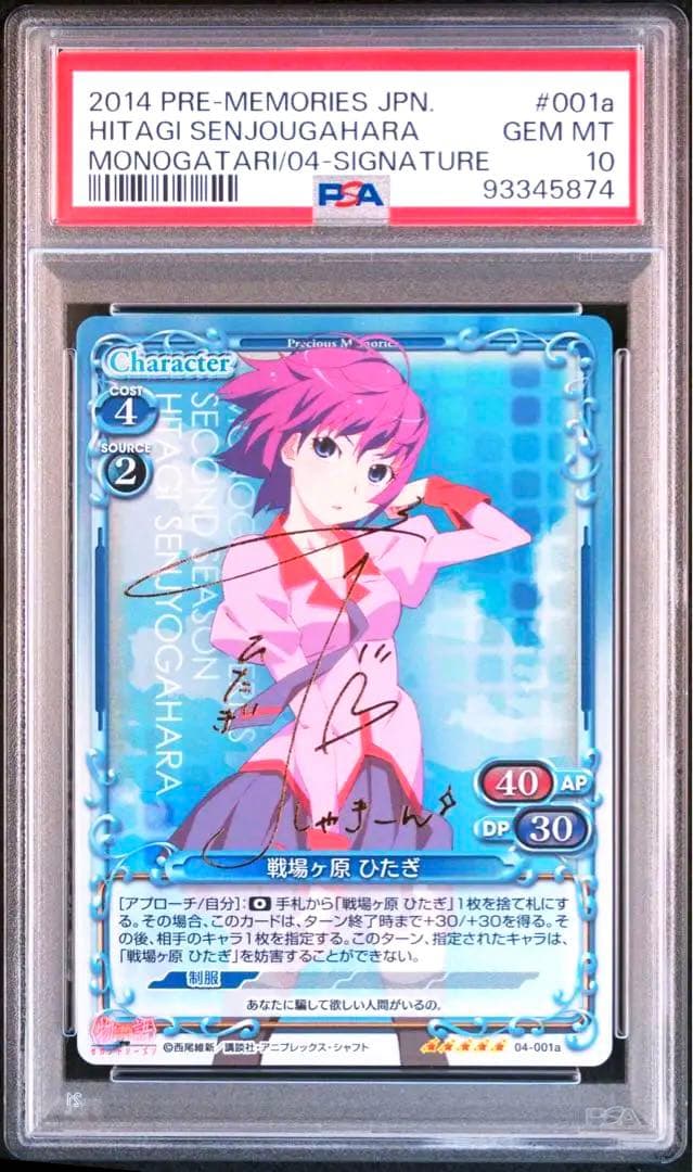 psa10 戦場ヶ原 ひたぎ　化物語　サイン　トレカ　カード　tcg