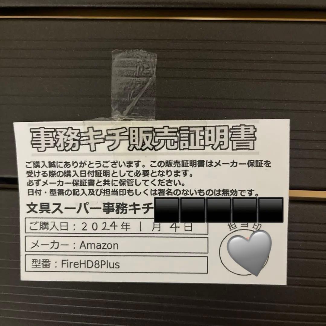 お値下げ⭐︎『未使用、未開封』Fire HD 8 Plus 32GB タブレット