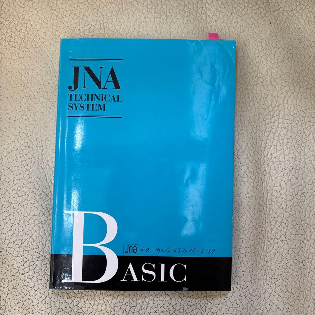 タイムセールネイリスト検定JNEC認定ハンドモデルネイリスト検定教科書と検定問題