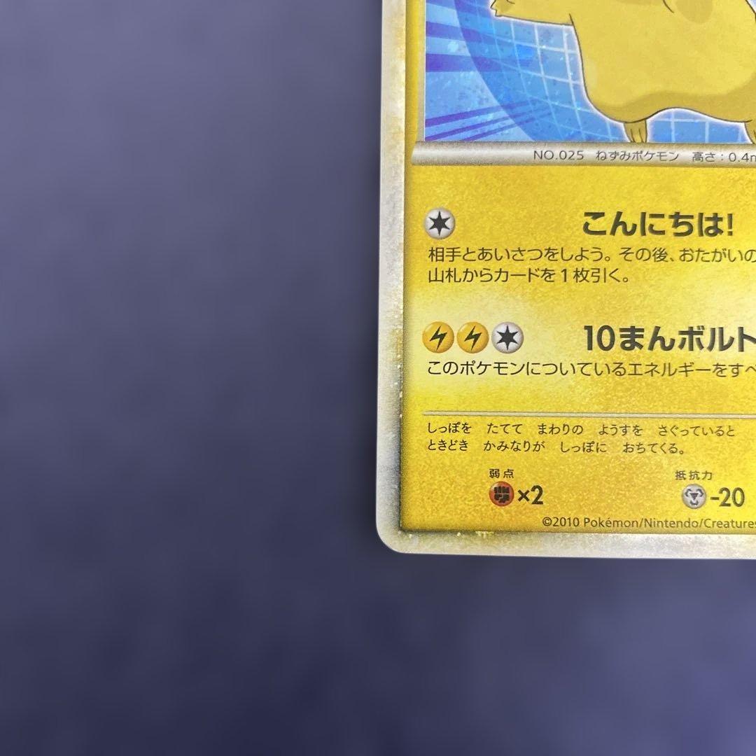 ポケカ　ピカチュウ ワールド セブンイレブン 青　pw プロモ　こんにちは