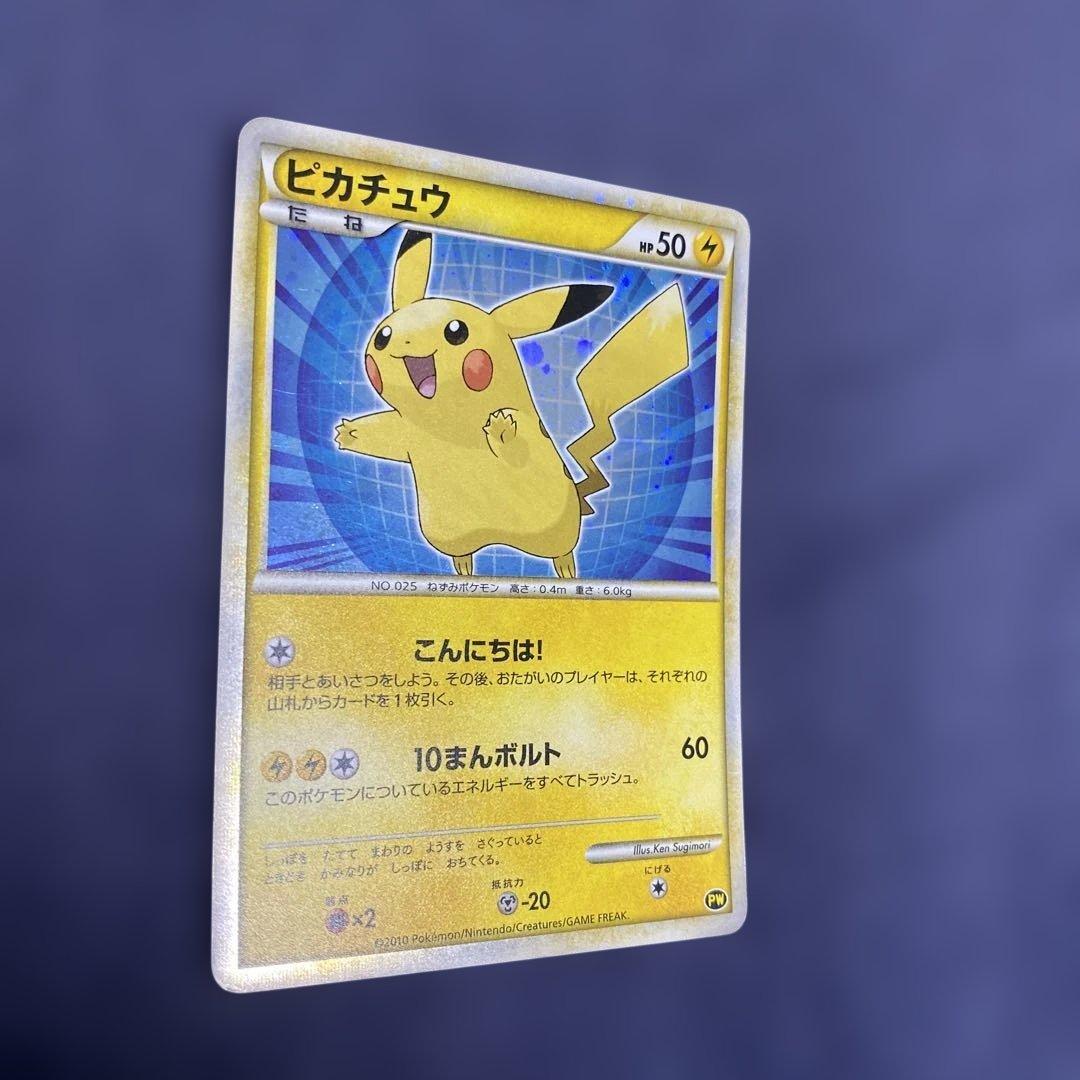 ポケカ　ピカチュウ ワールド セブンイレブン 青　pw プロモ　こんにちは