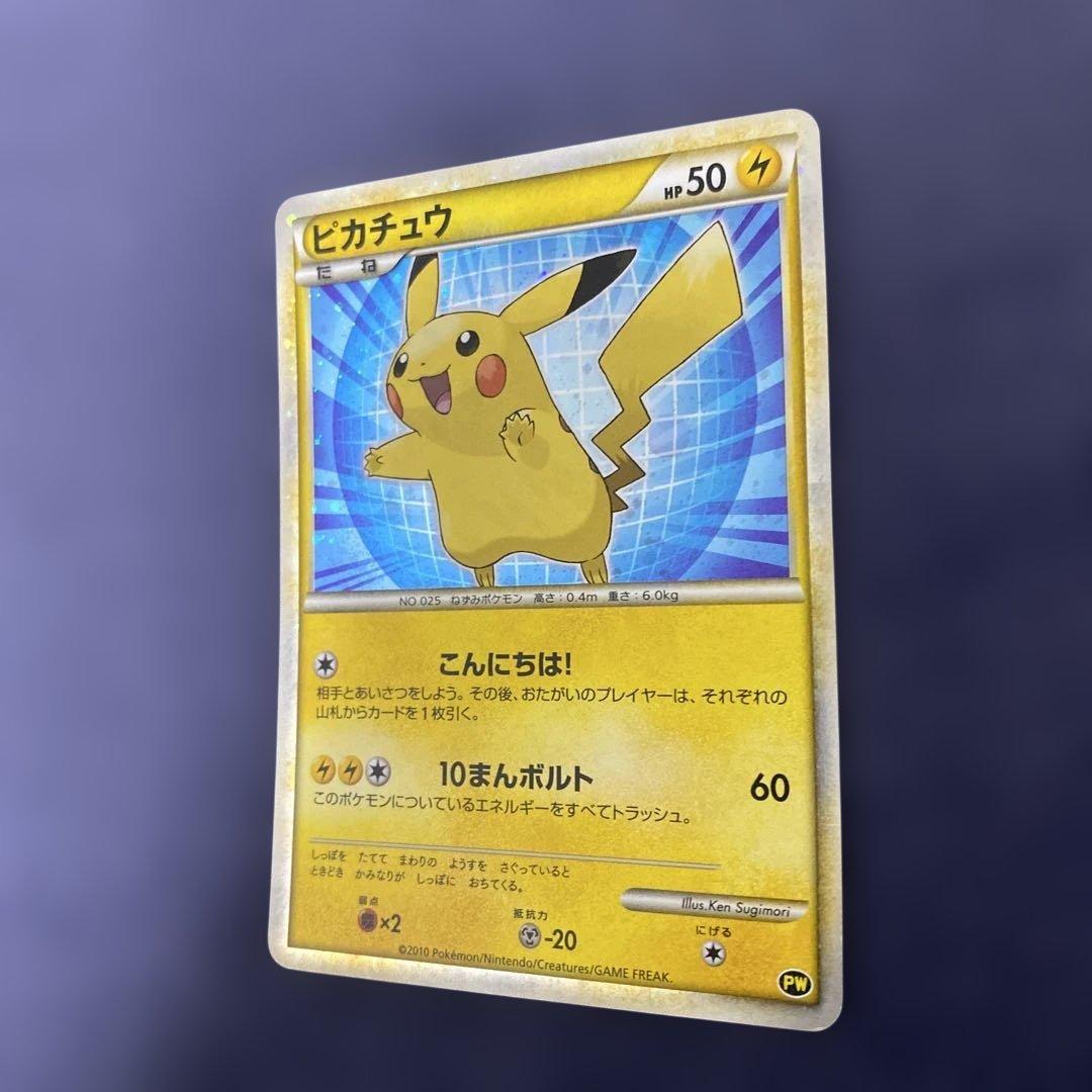 ポケカ　ピカチュウ ワールド セブンイレブン 青　pw プロモ　こんにちは