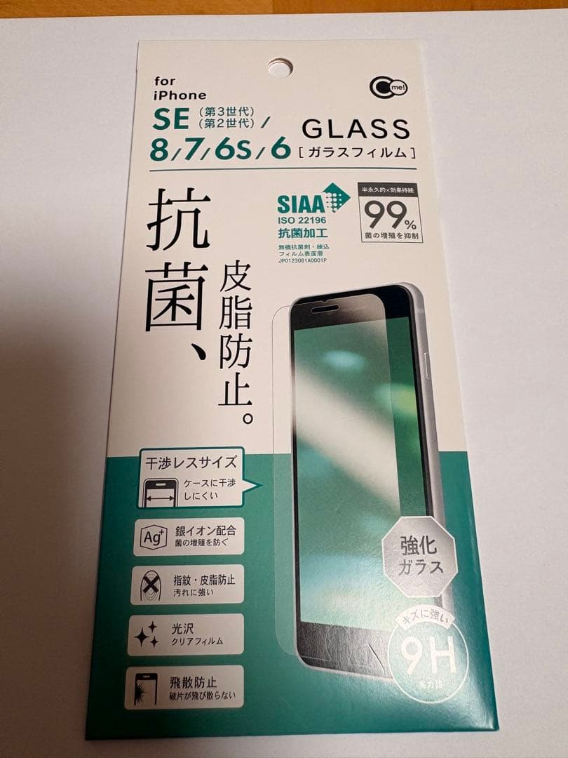 iPhone SE (第3世代) ミッドナイト64G simフリー箱ケーブル付き