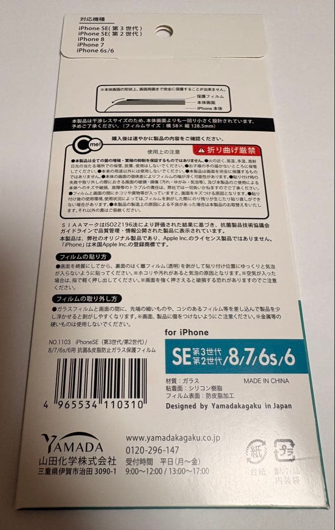 iPhone SE (第3世代) ミッドナイト64G simフリー箱ケーブル付き