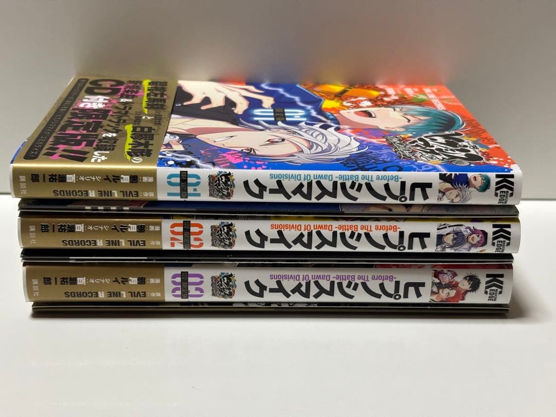 ヒプノシスマイク Dawn Of Divisions CD付き限定版 全巻