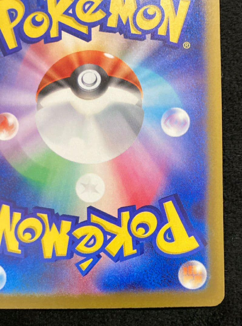 ロケット団のミュウツーex SAR [M2a 237/193MEGAドリームex