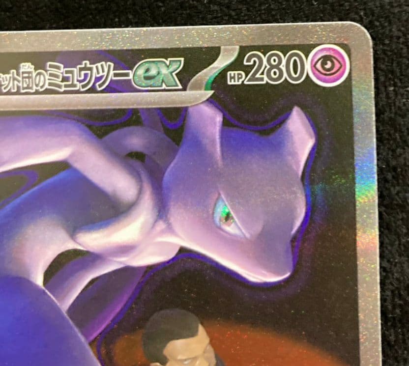 ロケット団のミュウツーex SAR [M2a 237/193MEGAドリームex
