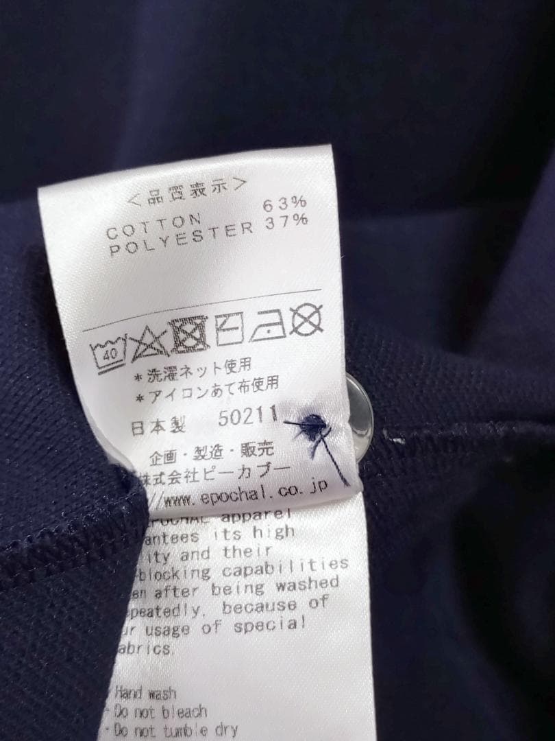 専用　EPOCHAL エポカル anti-UV wear　UVカットパーカー　L