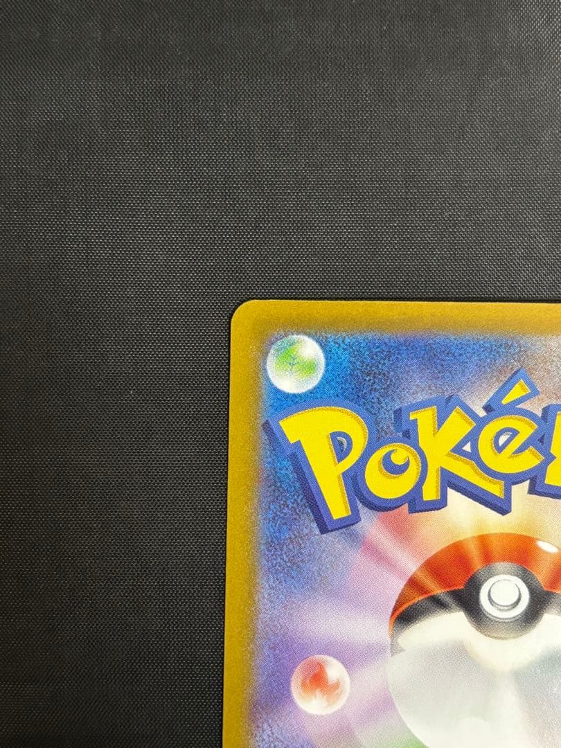 リーリエのピッピex 765/742 SAR スタートデッキ100